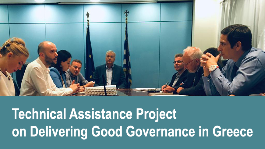 Riunioni del comitato direttivo del progetto di assistenza tecnica per garantire una buona governance in Grecia